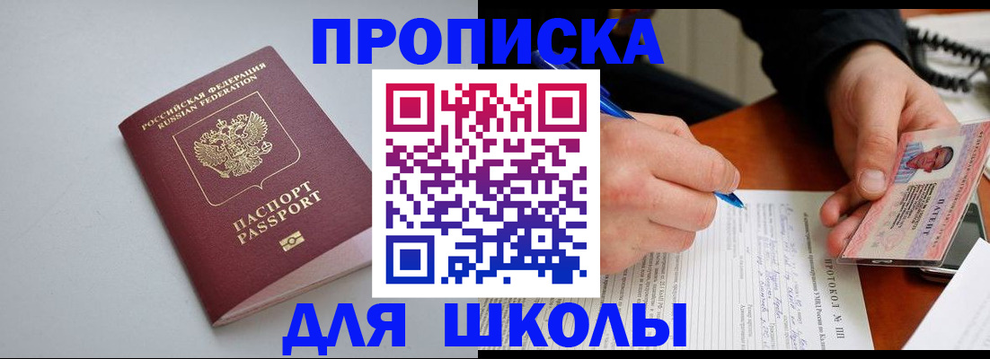 миграционный учет в Бородино