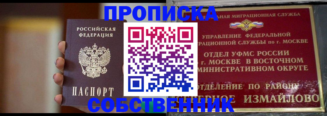 где прописаться в Бородино