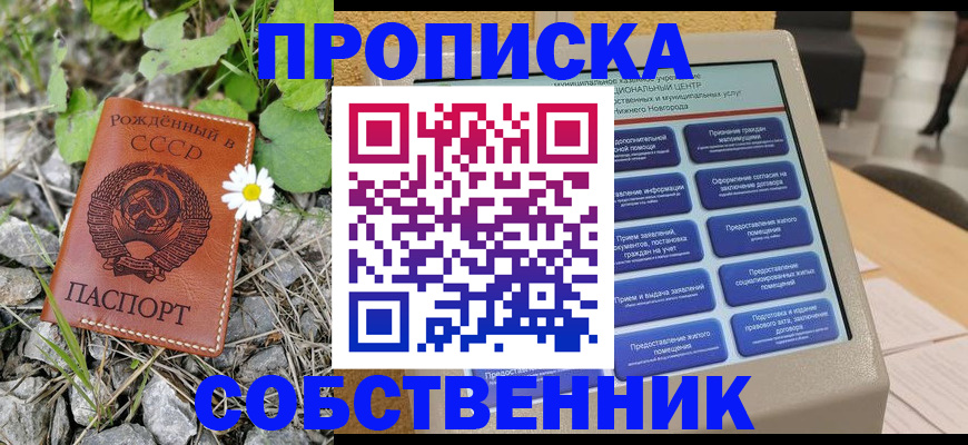временная регистрация недорого в Бородино